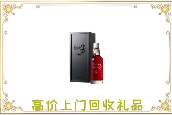 大关附近回收山崎