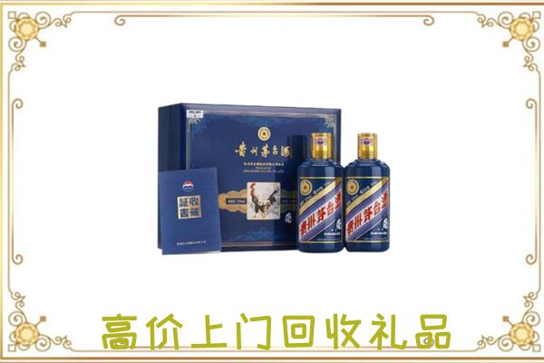 大关附近回收茅台酒礼盒