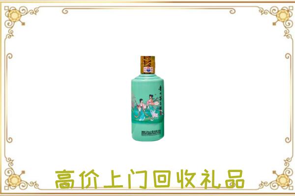 大关附近回收24节气茅台酒