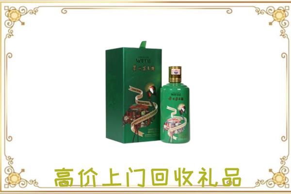 大关附近回收出口茅台酒