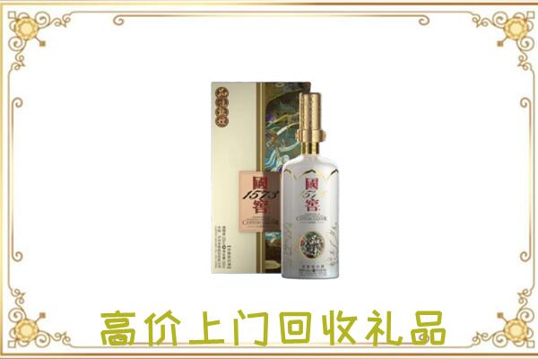 大关回收国窖1573