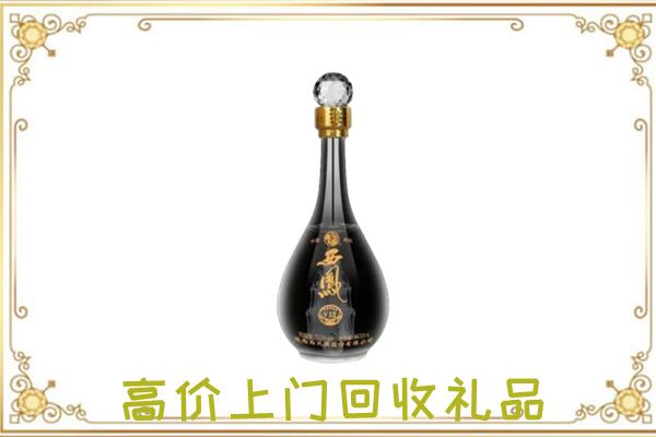 大关周边回收西凤酒